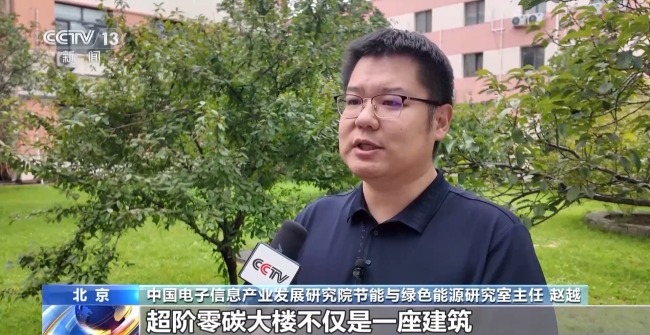 全球首个“超阶零碳建筑”在青岛启用