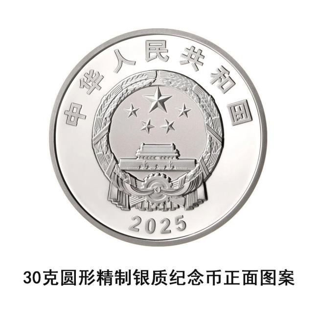 抗战胜利80周年纪念币 四款设计展现历史铭记