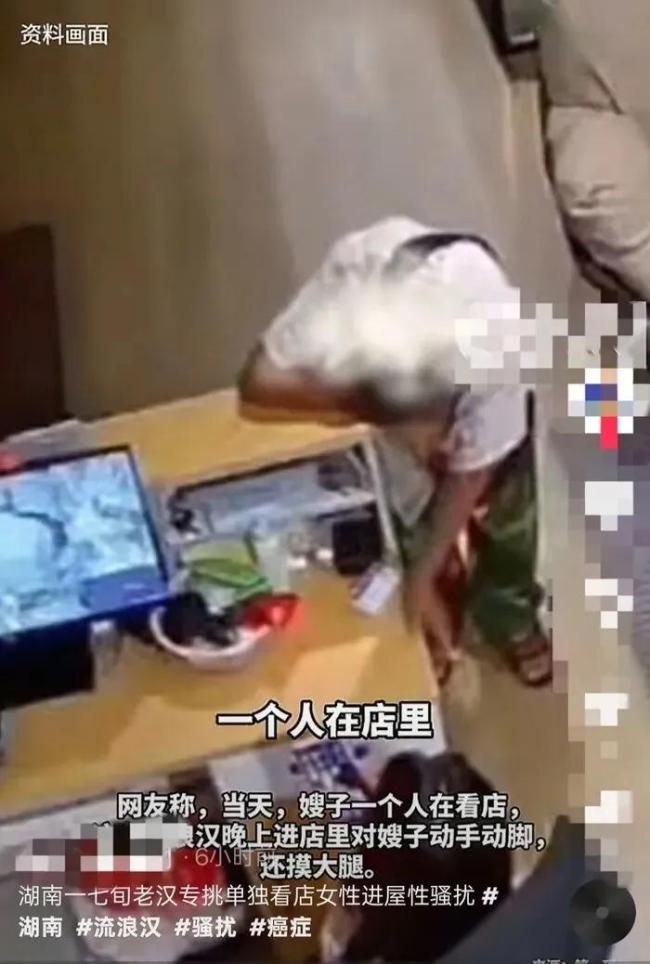身患绝症老人多次猥亵女性未被处理