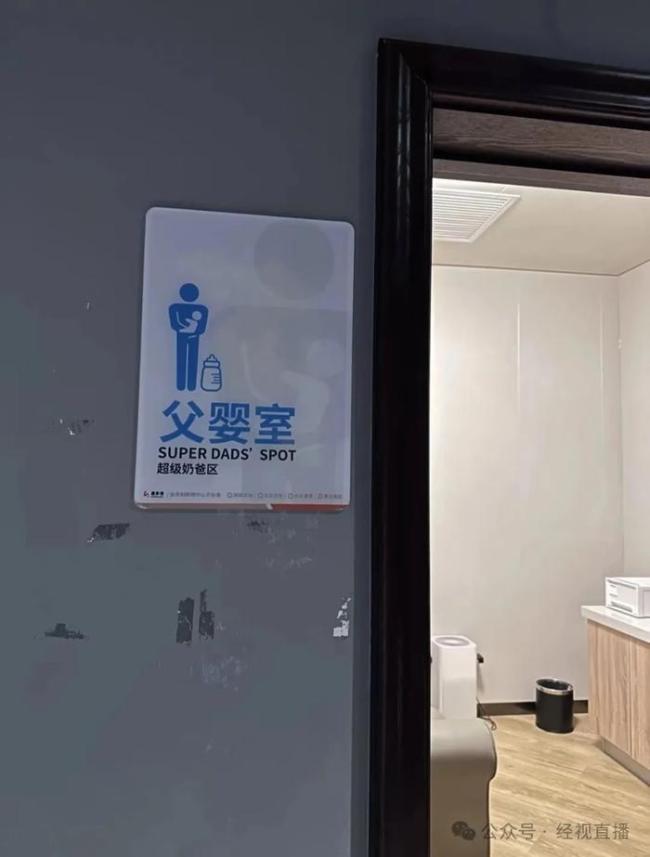 父婴室 男性育儿责任
