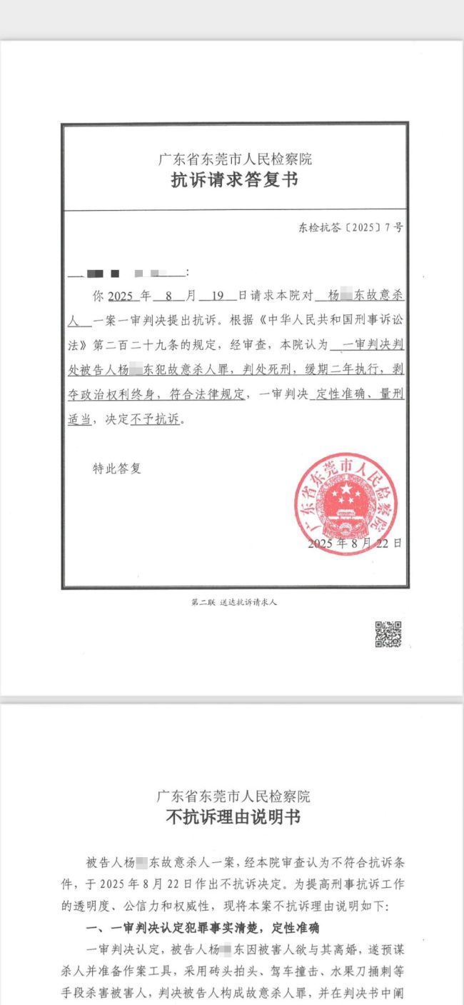 26岁女子欲离婚遭丈夫残忍杀害案续