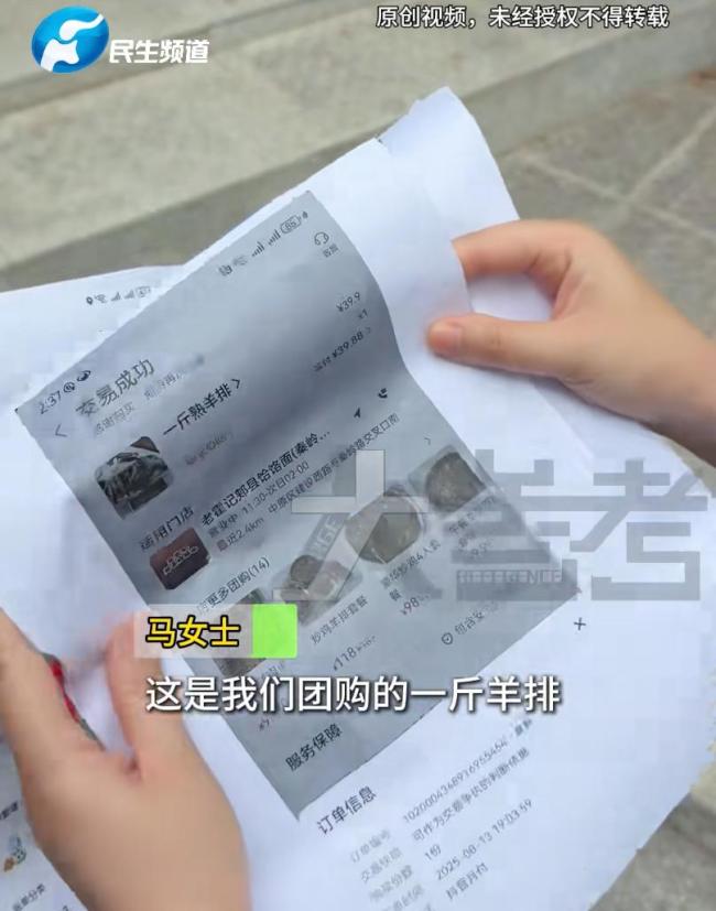 “续面事件”消费者共消费140.58元 真相大反转