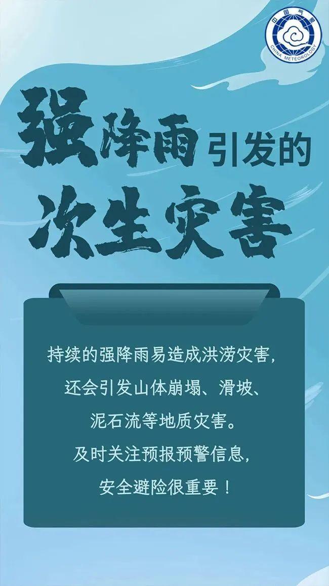 华北黄淮等地强降雨来袭 局地伴有强对流天气