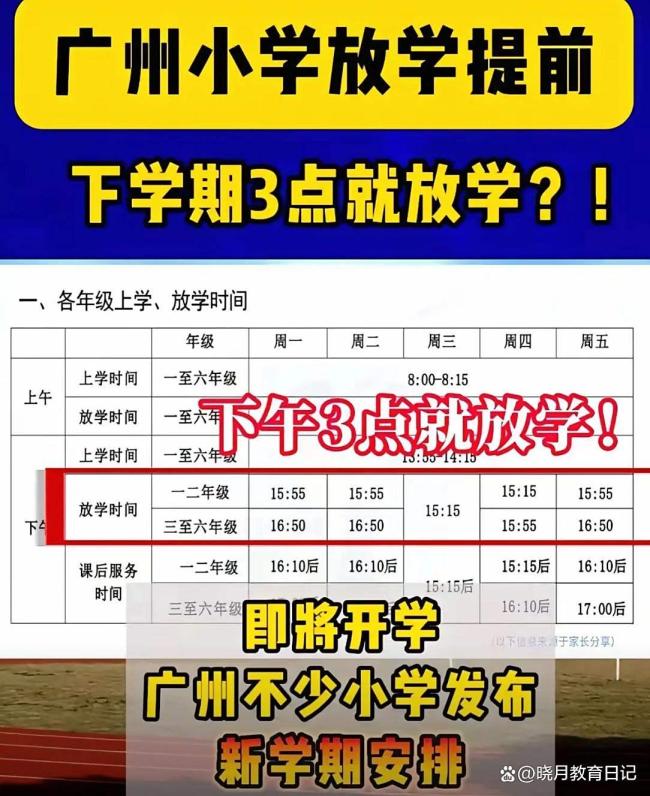 曝广州一学校安排学生在地下室上课