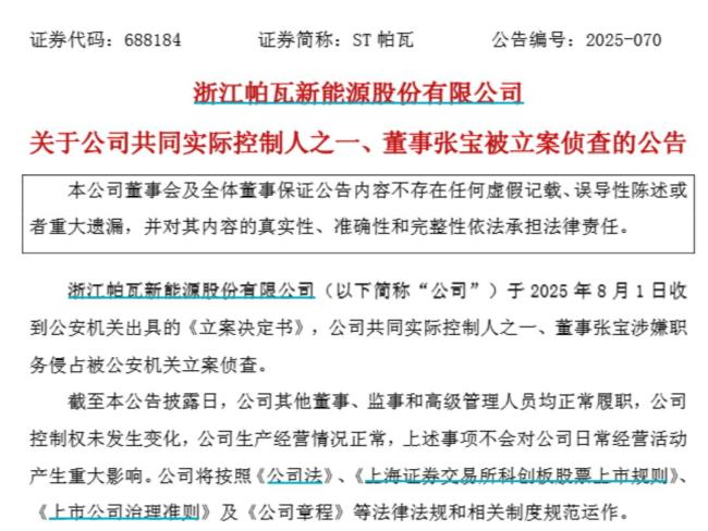 54岁中南大学博导被立案侦查