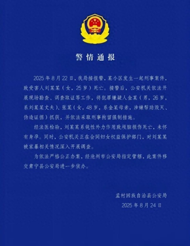 河北沧州家暴男子或构成虐待罪和故意杀人罪！