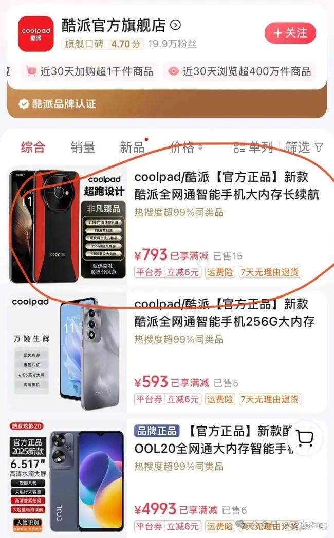 反诈老陈又翻车了 直播打假引发争议