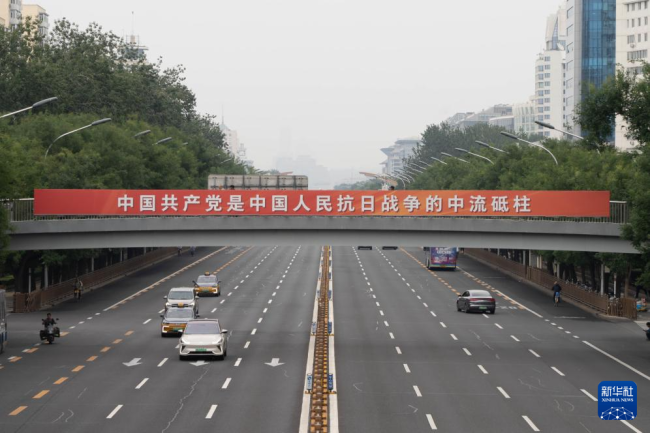 北京多种形式布置纪念抗战胜利80周年主题景观 营造庄重氛围