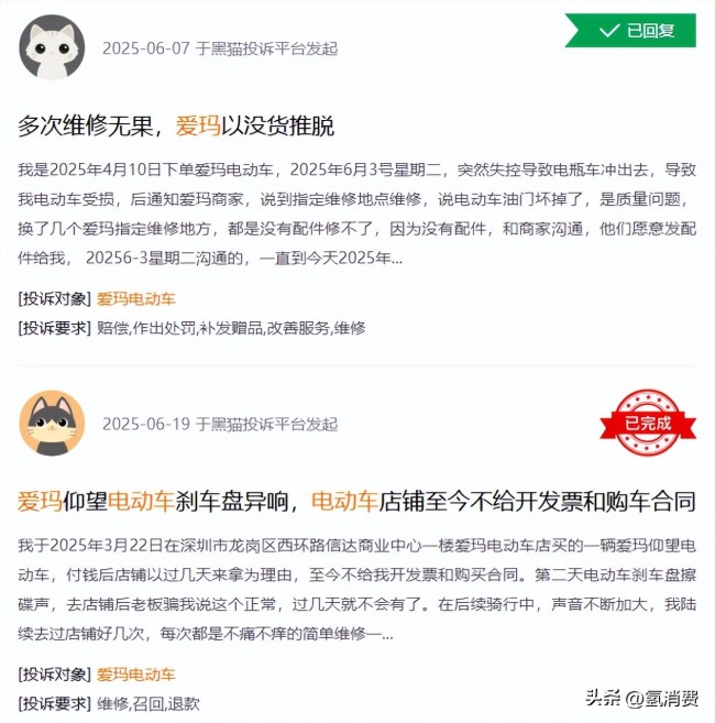 爱玛电动车，重回铁王座？
