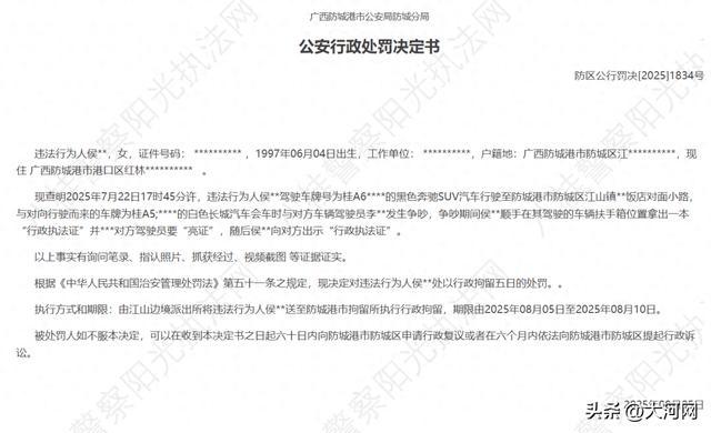 平头哥回应被实名