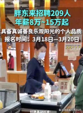 于东来回应招聘火爆致系统崩溃