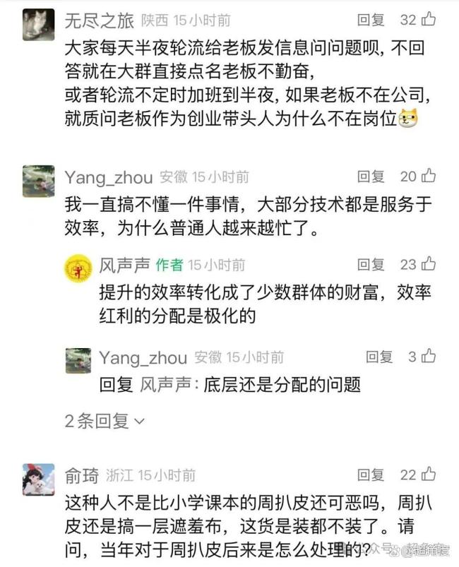 钉钉被曝CEO凌晨巡查工位 查考勤引争议