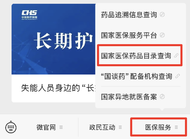 哪些医疗费用能报销