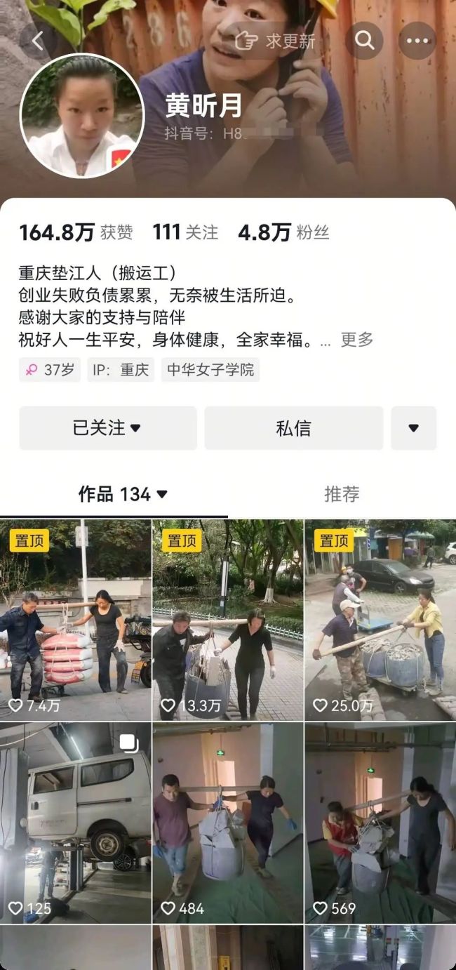 夫妻一起打工还债！6年已还50万