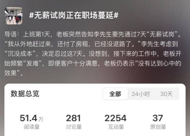 “2万元包进大厂”，高价买来的“实习”，可靠吗？