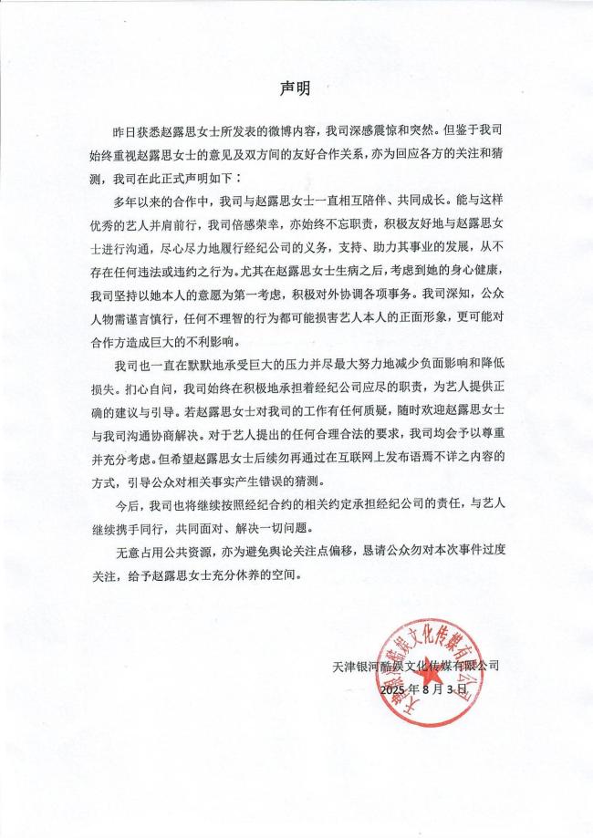 银河酷娱声明 否认违法违约行为