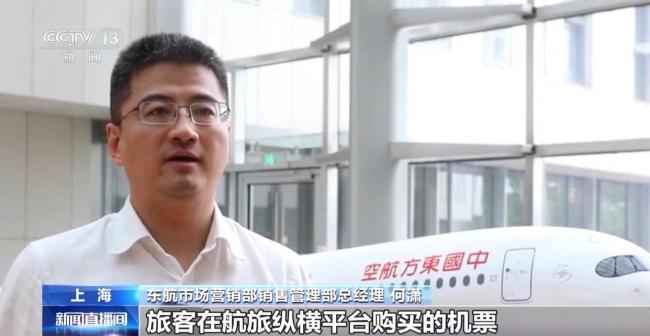 官方直销能否终结机票销售市场乱象 新平台引发关注