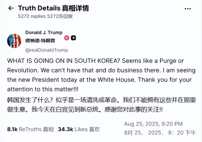 李在明送给特朗普一艘龟船 讨好未达预期