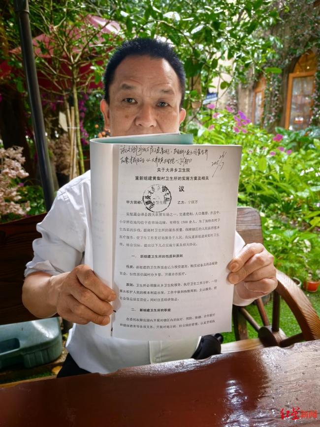 一个村医与县卫健局的拉锯战 从辉煌到衰败