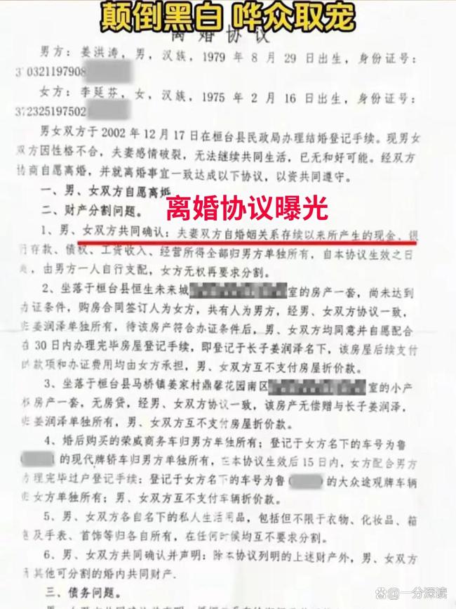 两子非亲生大儿子反质父亲出轨 真相扑朔迷离