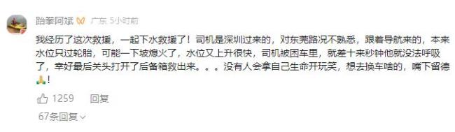 小车被冲入桥洞 警民携手救援 暴雨中的果敢与温度