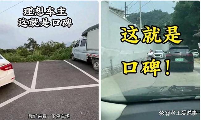 理想回应大量车主形象被抹黑 揭开争议背后的真相