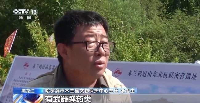 东北抗联密营遗址考古最新成果公布