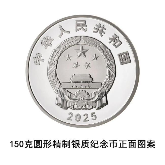抗战胜利80周年纪念币 四款设计展现历史铭记