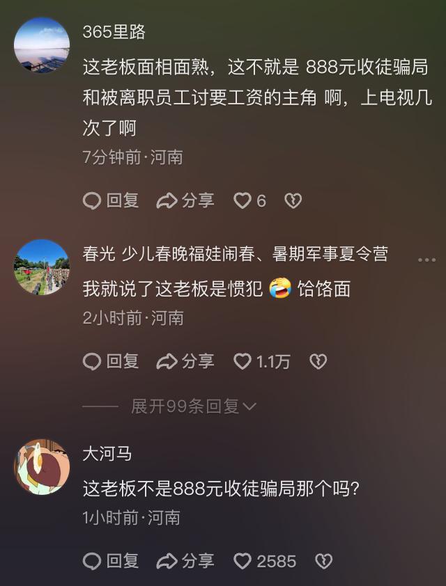 “续面事件”消费者共消费140.58元 真相大反转