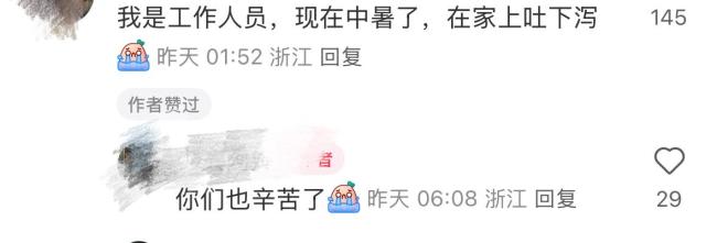 谢霆锋演唱会观众中暑被120拉走 高温下的小插曲