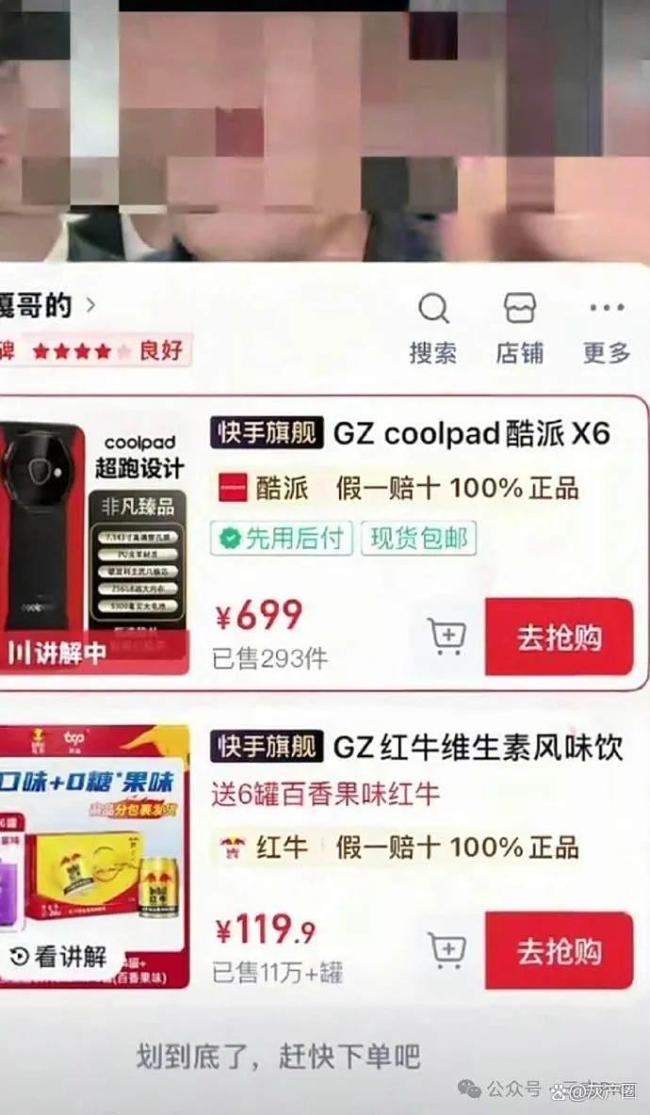 反诈老陈又翻车了 直播打假引发争议