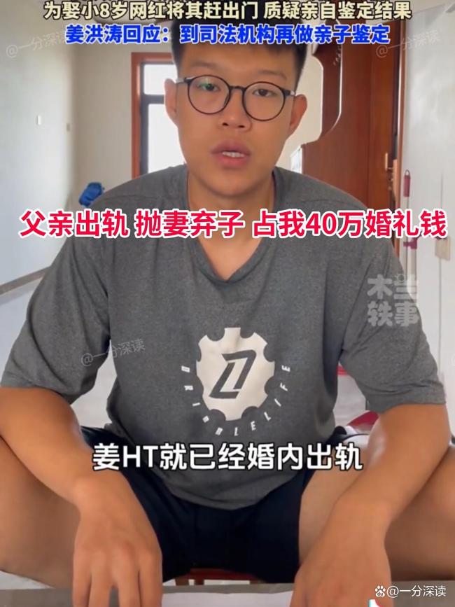 两子非亲生大儿子反质父亲出轨