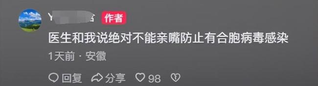 女子曝金牌月嫂嘴对嘴亲婴儿 警惕“亲吻病”风险