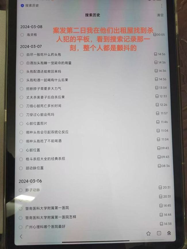 26岁女子欲离婚遭丈夫残忍杀害案续 家属抗诉请求被驳回