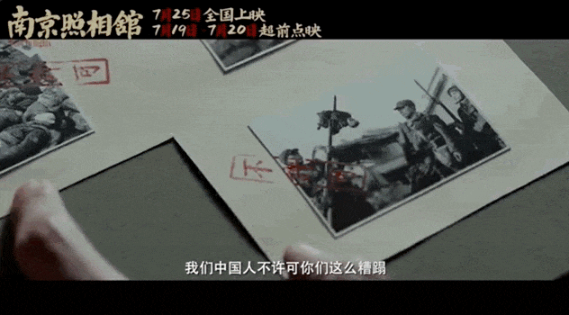 《南京照相馆》为什么是部好电影 铭记历史