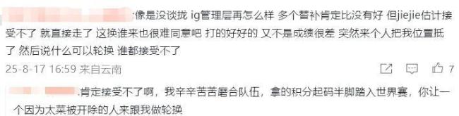 曝jiejie不去BLG 打野位置再起波澜