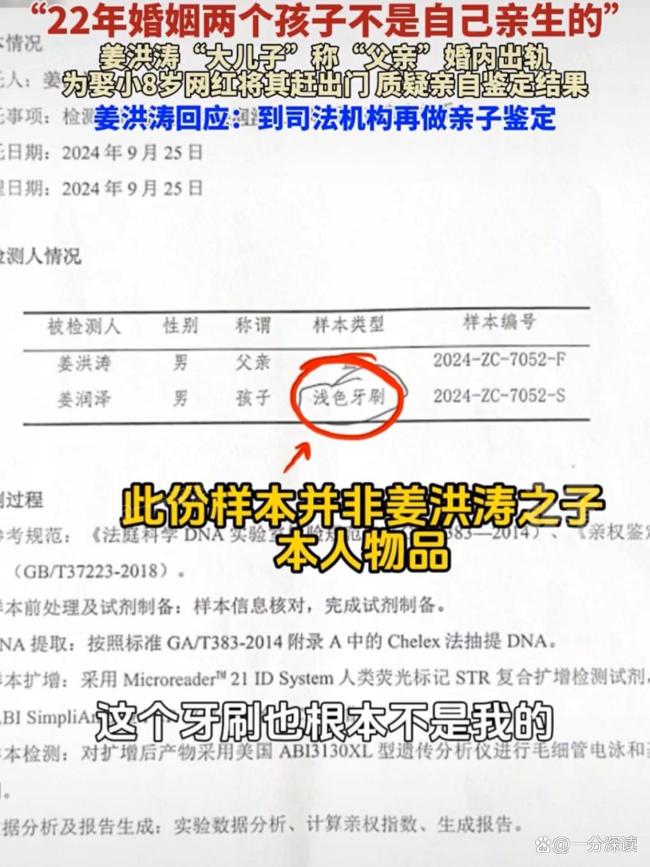 两子非亲生大儿子反质父亲出轨 真相扑朔迷离