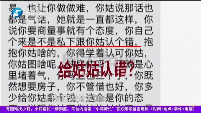 姑姑分得540平房子仍霸占侄女房子
