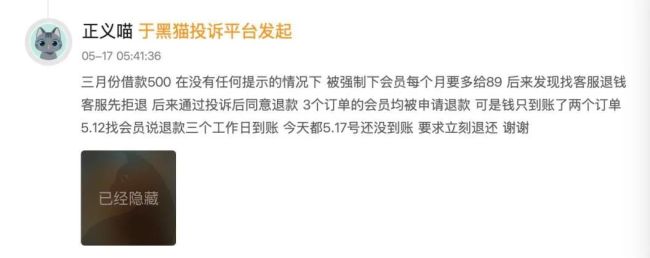 海尔消金连续被罚背后：消费者投诉超1.6万条，总经理之位“悬而未决” 合规挑战重重
