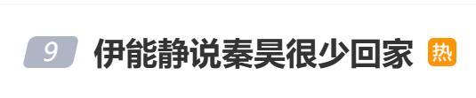 伊能静：不要断章取义