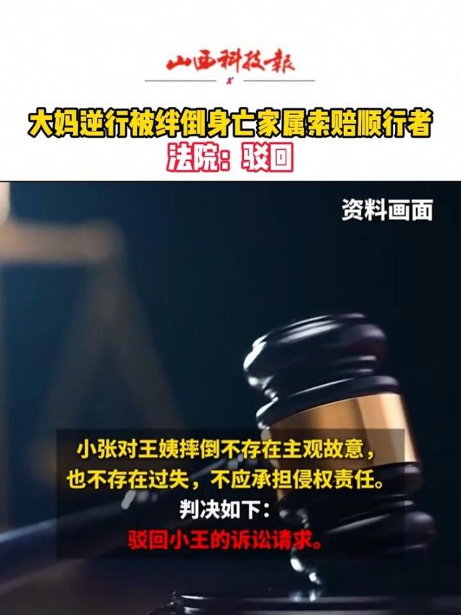 老人火车站逆行撞箱身亡 家属索赔60万为何败诉？ 法院判决解析