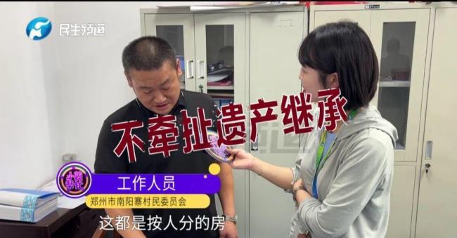 姑姑分得540平房子仍霸占侄女房子 拒绝搬离引发争议