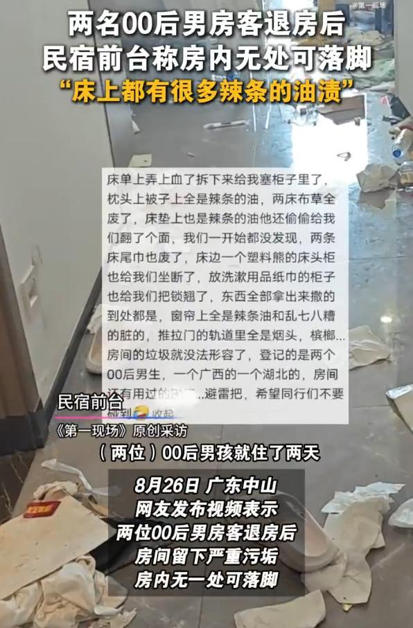 两男生开房住宿坐断床头柜 房间退后一片狼藉