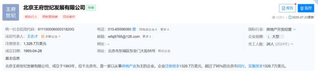 知名女演员王艳丈夫被限制高消费 豪宅与争议并存