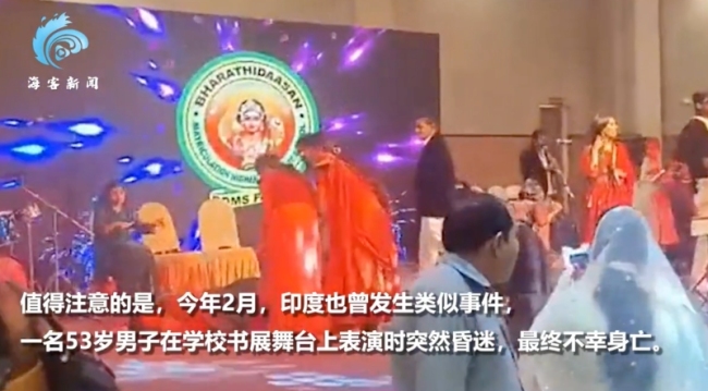 印度女子婚宴跳舞时昏倒身亡