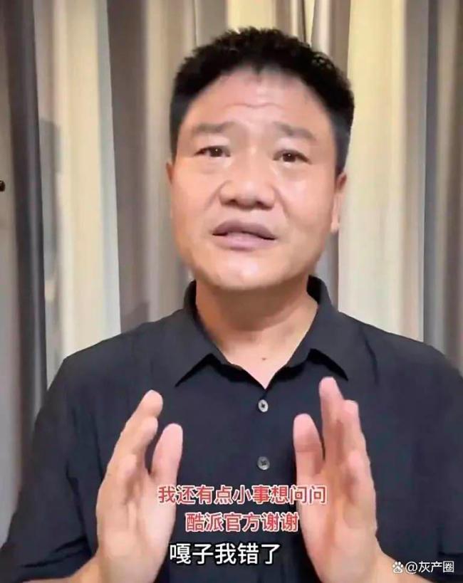 反诈老陈又翻车了 直播打假引发争议