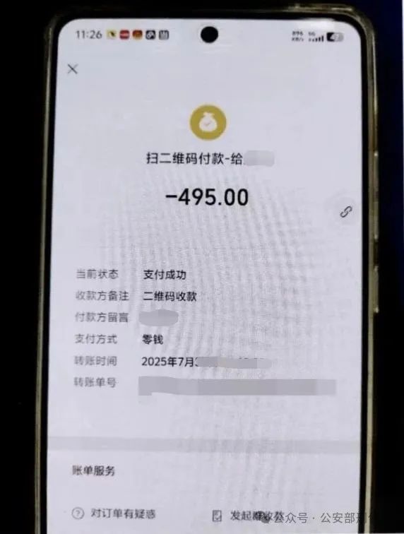 骗子混入新生家长群冒充老师收费 多名家长受骗