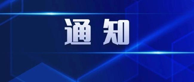 关于选择2025年国家统一法律职业资格考试北京考区客观题考试考点组的通知 应试人员请注意选点时间