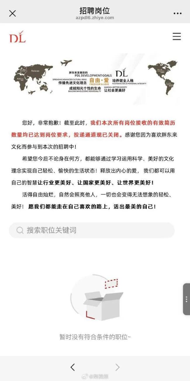 胖东来新店本科保安保洁岗位已报满