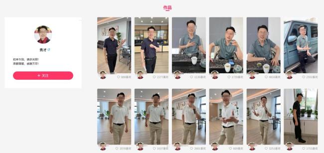 中老年代言反向收割年轻人 顶流秀才借壳复出